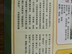 菜单-春发生饭店·非遗(南院门店)