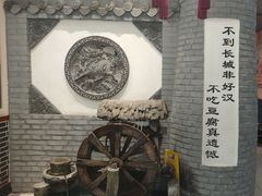 -一块豆腐(李沧书院路店)