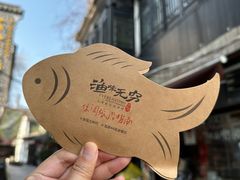 -金山嘴渔村