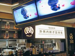 -烤匠麻辣烤鱼(万象城店)