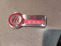 -海底捞火锅(崇文门新世界百货店)
