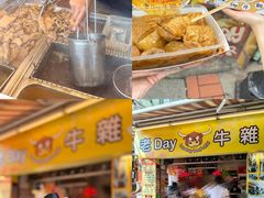 -老day牛杂(官也街总店)