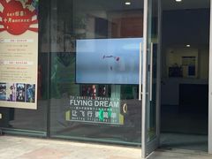 -飞行家太空体验馆(祥云小镇店)