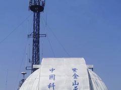 -紫金山天文台
