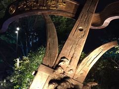 -运河游船(武林门码头)