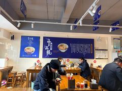 -十三棍烩羊肉(鸿润城店)