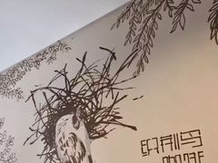 -织荆鸟咖啡(首开福茂店)