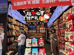 -黑色经典臭豆腐·湖南特产(坡子街特产局店)