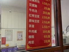 -老槐树煎包