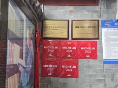 -程府宴(南长街四合院店)