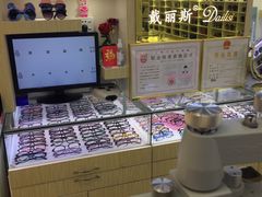 -横岗眼镜城