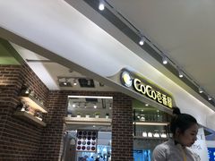 -CoCo壱番屋(现代城店)