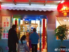 门面-海燕酒店(惠济路店)