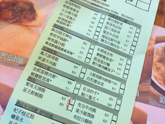 账单-添好运点心专门店(深水埗店)
