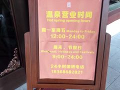 -唐风温泉