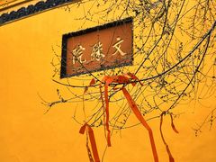 -成都市文殊院