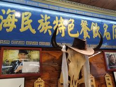 -清真.德枭炕肉店.青海菜(大新街夜市店)