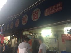门面-蒋六十八梯眼镜面(渝中店)