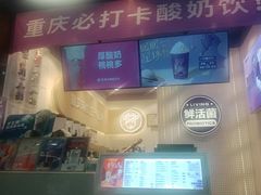 -一只酸奶牛(八一路店)