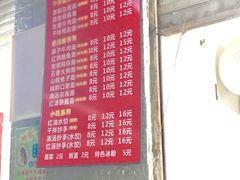 -张记老成都杂酱面红油水饺(南虹雅园店)