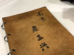 -广迎居老正兴菜馆