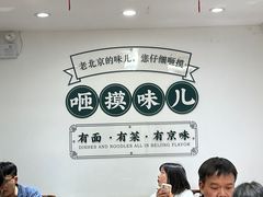-咂摸(南锣鼓巷店)