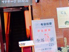 -静 泰养生(黄金城道店)