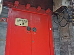 门面-丽江庭院之爱在路上(西单店)