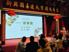 -新兴园饺子馆(河南街店)