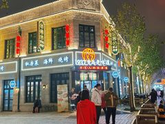 -1937青岛老味道·海肠捞饭·青岛菜(大鲍岛栈桥店)