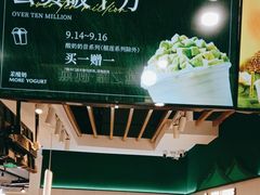 -茉酸奶(高科山姆店)