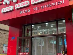 -沈老头包子(绥化店)