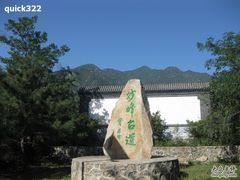 -阳台山自然风景区