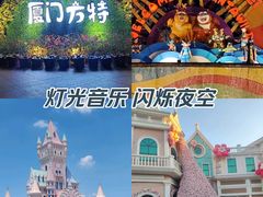 -厦门方特梦幻王国