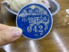 -回坊马二饺子馆