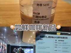 -星巴克臻选(郑州国贸360广场店)