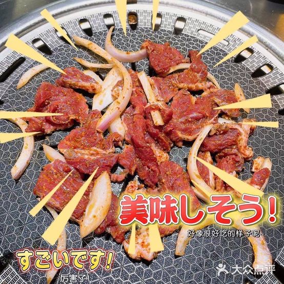 街边儿烤肉店(和平西路店)