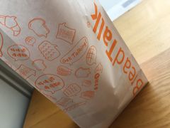 -BreadTalk面包新语·烘焙蛋糕(海珠丽影广场店)