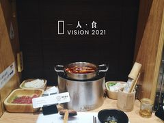 -独食火锅·半米屋台(望平街店)