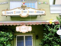 -海合安苏州阳澄半岛乐园