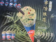 -DQ·蛋糕·冰淇淋(城南嘉园店)