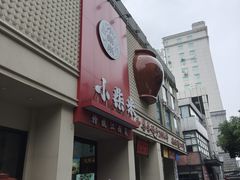 -小柴米·传统江西菜(八一广场店)