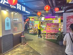-华威约饭街
