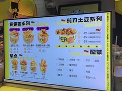 -乐乐姐超级土豆(中关村5号店)