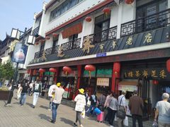 -采芝斋评弹茶馆(观前街店)