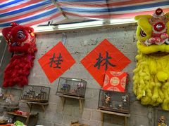 -喜半仙·牛八宝·两江米粉酒(普陀路店)