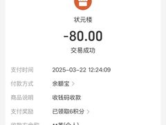 -状元楼(东大街店)