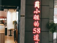门面-黄弟大排档·湖南菜·小龙虾·小海鲜(凯旋北路店)