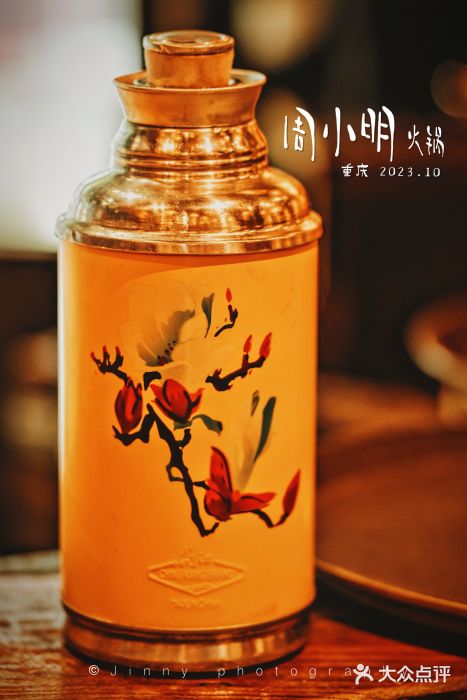 周小明火锅(黑金冠社区店)图片