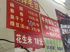 -桂萍特色牛筋牛杂(长堤街总店)